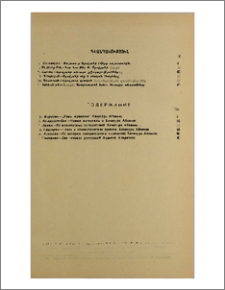 Բովանդակություն