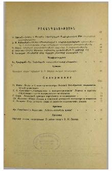 Բովանդակություն