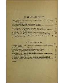 Բովանդակություն