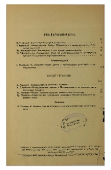 Բովանդակություն