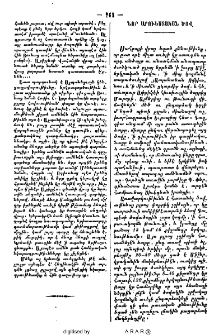 Նոր արուեստական ծով