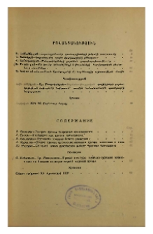 Բովանդակություն