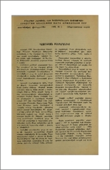 Պատմության թանգարանում
