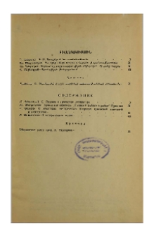 Բովանդակություն