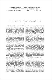 «Դիվան Խ. Աբովյանի» (2-րդ հատոր, Երևան, 1948 թ. կազմեց և ծանոթագրեց Ե. Շահազիզ)