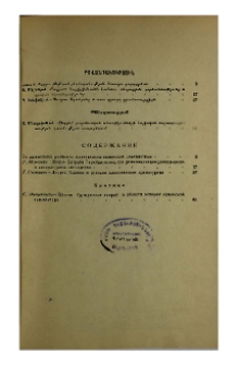 Բովանդակություն