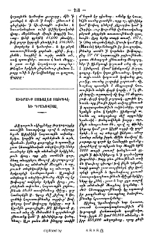 Աւերակք Սոֆալայ յԱփրիկէ և Դրանսվաալ