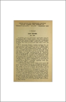 Մադաթ Պետրոսյան (1867-1944)