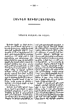 Գանտիա քաղաքն ու կղզին