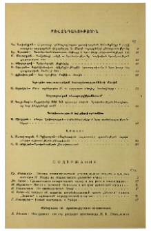 Բովանդակություն