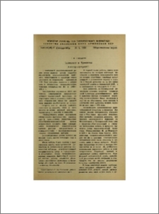 Палеолит в Армении (Автореферат)