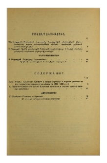 Բովանդակություն