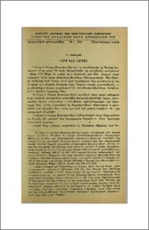 Ձորք կամ Կապան
