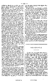 Գետակինճ