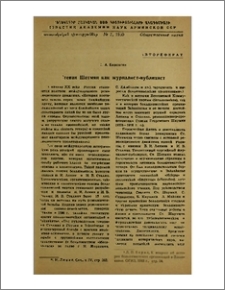 Степан Шаумян как журналист-публицист