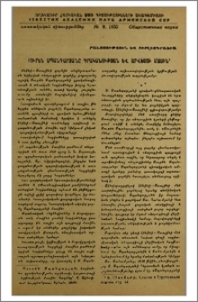 Սուրեն Սպանդարյանը գրականության և արվեստի մասին