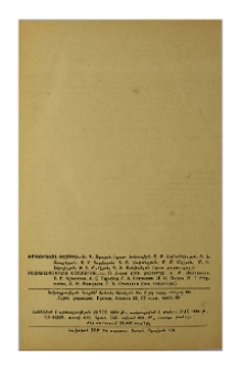 Խմբագրական կոլեգիա