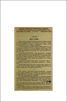 Թաթուլ Հուրյան