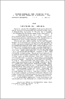 «Ագապիի պատմությունը» վեպի մասին