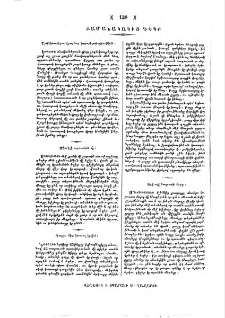 Ժամանակակից դէպք