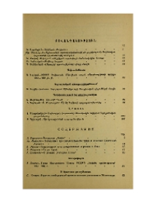 Բովանդակություն