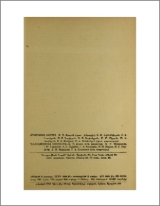 Խմբագրական կոլեգիա