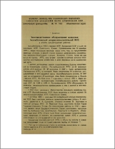 Производственное обслуживание колхозов Октемберянской опорно-показательной МТС (К итогам двадцатилетней работы)