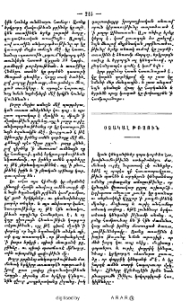 Օձակալ թռչուն