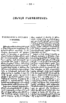 Մշակութիւն բրընձոյ ի Չնաստան