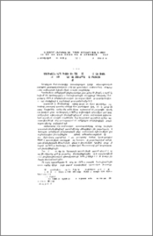 Ամերիկյան իմպերիալիզմի 1917-1920 թթ. սովետական իշխանության դեմ կազմակերպած ագրեսիայի ձախողումը