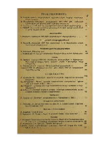 Բովանդակություն