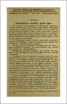 Դիտողություններ վիշապաքաղ Վահագնի մասին