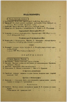 Բովանդակություն