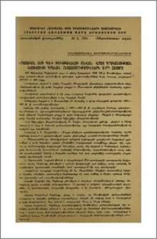 Վրացական ՍՍՌ ԳԱ-ի Ռուսթավելու անվան վրաց Գրականության ինստիտուտի գրական հետազոտությունների 6-րդ հատորը