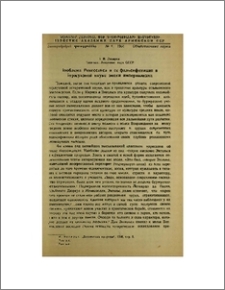 Проблема Ренессанса и ее фальсификация в буржуазной науке эпохи империализма