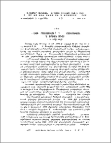 Թիֆլիսի պրոլետարիատի 1901 թվի մայիսմեկյան քաղաքական ցույցը (50-ամյակի առթիվ)