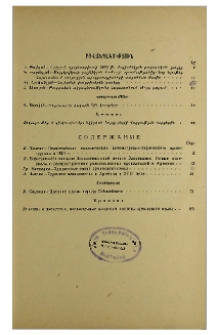 Բովանդակություն
