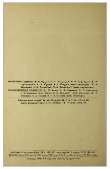 Խմբագրական կոլեգիա