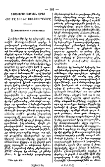 Դաստիարակութեան վրայ հօր մը տուած խորհուրդները
