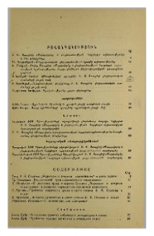 Բովանդակություն
