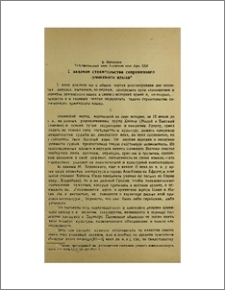 К задачам строительства современного армянского языка