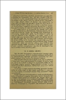 Ընկ. Ծ. Աղայանի ելույթից