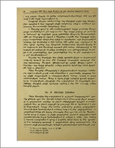 Ընկ. Մ. Մկրյանի ելույթից