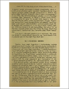 Ընկ. Վ. Ավետիսյանի ելույթից