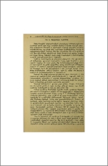 Ընկ. Ղ. Դալլաքյանի ելույթից