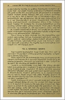 Ընկ. Ա. Գրիգորյանի ելույթից