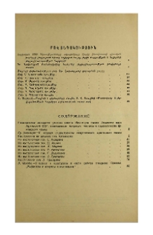 Բովանդակություն