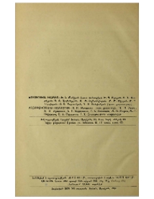 Խմբագրական կոլեգիա