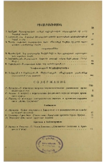 Բովանդակություն