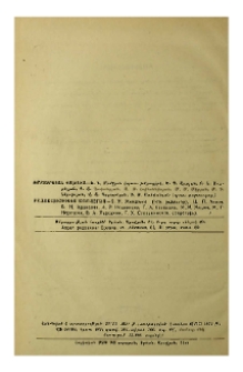 Խմբագրական կոլեգիա